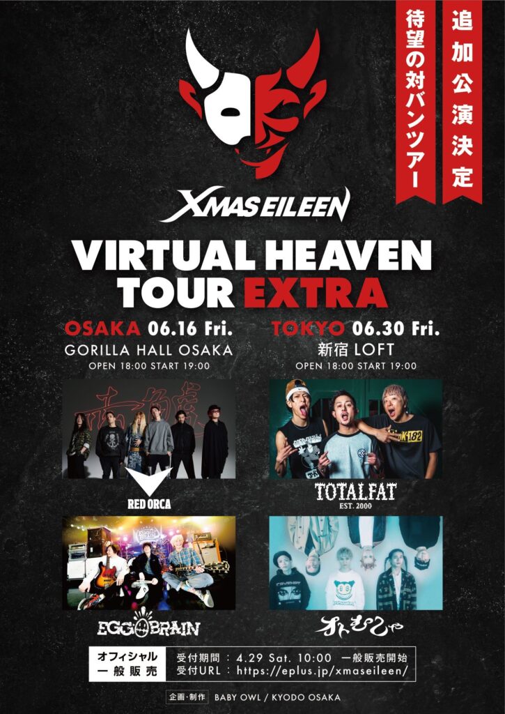 heaven virtual tour